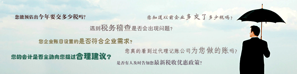 代理記賬機構接受委托的義務-上海炫園企業(yè)登記代理有限公司 代理記賬機構接受委托的義務-上海炫園企業(yè)登記代理有限公司