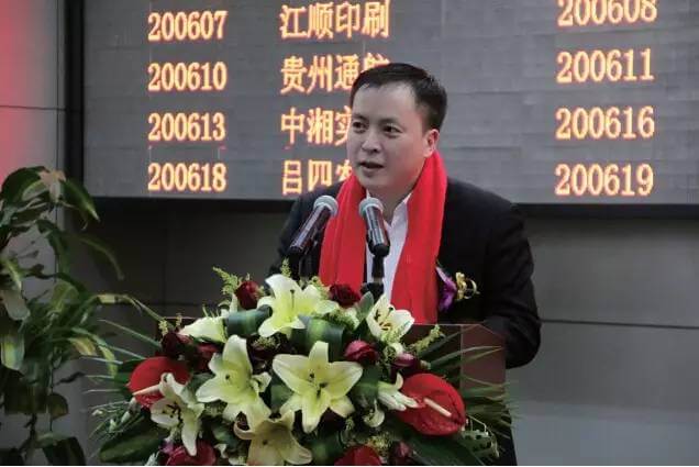 飛升國際物流朱總發(fā)表公司登錄新三板后的演講感想-上海炫園企業(yè)登記代理有限公司 飛升國際物流朱總發(fā)表公司登錄新三板后的演講感想-上海炫園企業(yè)登記代理有限公司